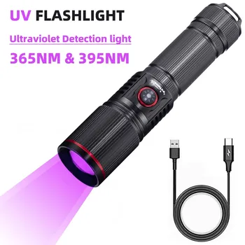 УФ-фиолетовый 365нм фонарик UV Type-C перезаряжаемый телескопический зум из алюминиевого сплава 395нм УФ-лампа специально для осмотра домашних животных