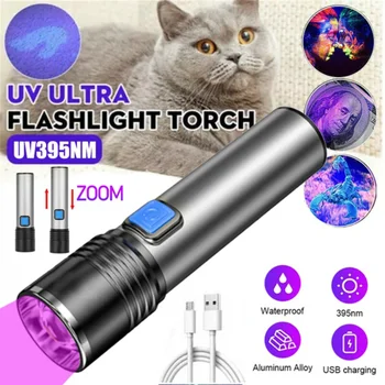 Ультрафиолетовый фонарик для домашних животных в виде скорпиона, черный фонарик 395 нм для охоты, детектор света, перезаряжаемый, Пятно от мочи, смолы