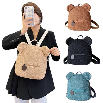 Медведь Детский рюкзак Школьная сумка Флисовые сумки для мамы и детей для девочек и мальчиков Рюкзаки для детского сада Сумка Аксессуары для детей