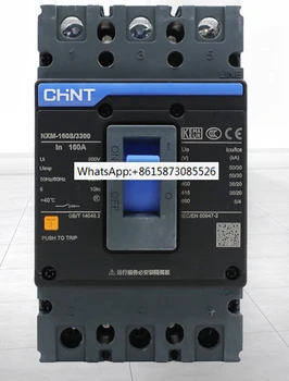 Автоматический выключатель в литом корпусе NXM -125S 160 S 250 S/3300 3P 200A воздушный выключатель NM1