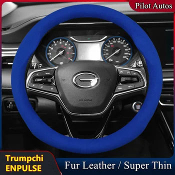 Для чехла на руль автомобиля Trumpchi ENPULSE Без запаха, супертонкая меховая кожа