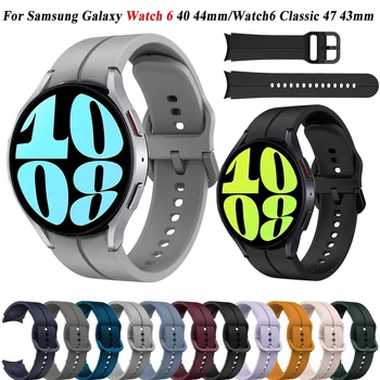 Силиконовый Ремешок для Galaxy Watch 6/5/4 40 мм 44 мм 5Pro 45 мм Ремешок Браслет Для Samsung Galaxy Watch 6/4 Classic 42 мм 43 мм 46 мм 47 мм