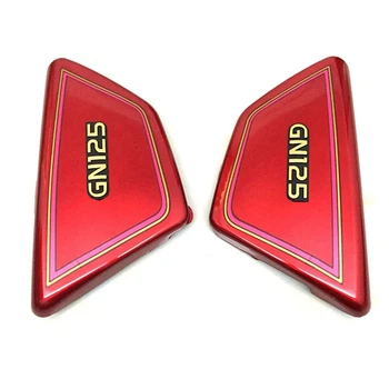4X Красная боковая крышка аккумуляторной батареи мотоцикла, боковые крышки, панели для Suzuki GN125 GN 125